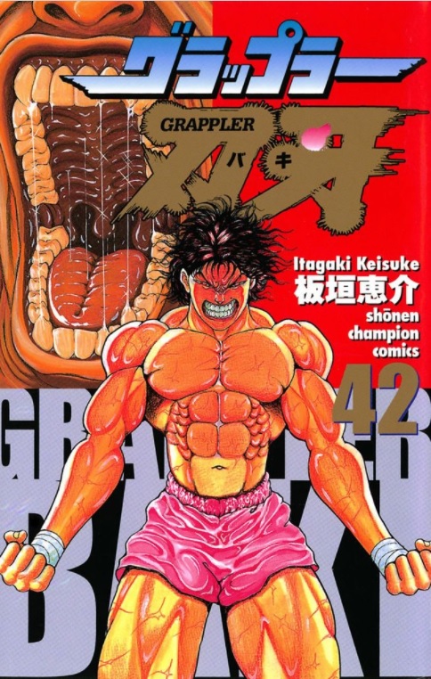 Baki the Grappler by Keisuke Itagaki (1991–1999)