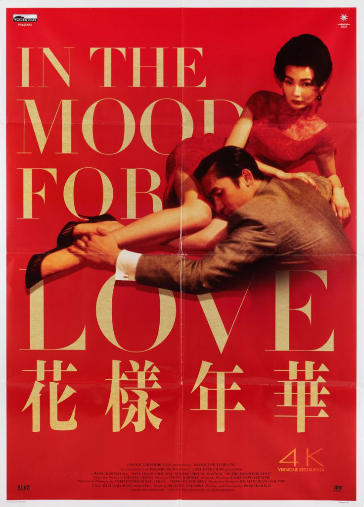 In The Mood For Love 花様年華 レコード 再発 - レコード